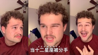 当十二星座被分手