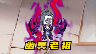 《无敌寂寞Ⅱ》神秘强者出手，洪荒陷入战火炼狱