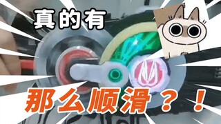 【教程？】无需改件！解决geats腰带通病的变身手法（