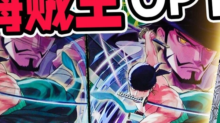 Release date is coming soon! One Piece OP12 is really worth it!