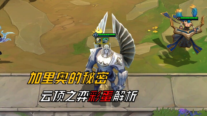 【شرح قصة Cloudtop S16】 سر غاريو