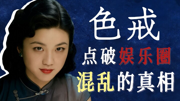 Why Can’t High Education Save the Entertainment Industry? Ang Lee Already Revealed the Hidden Truth 