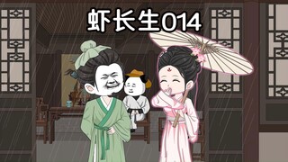 第十四集:山外泼皮扰清静