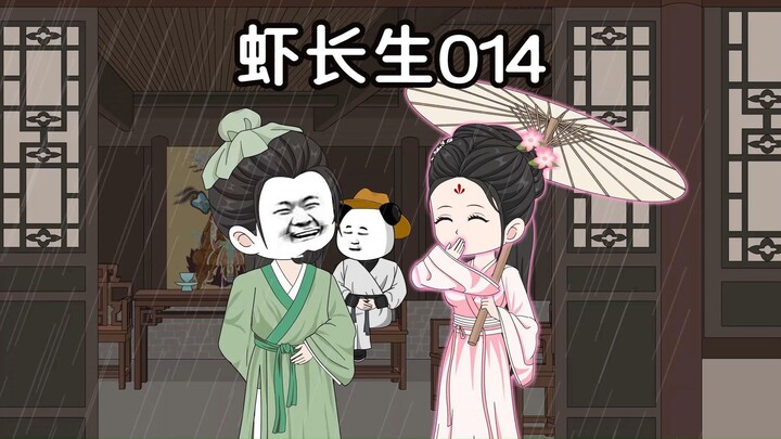 第十四集:山外泼皮扰清静