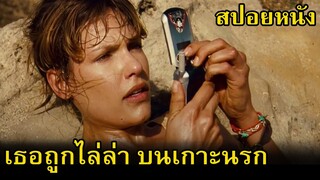 สปอยหนัง : คู่รักโชคร้าย ที่โดนบางสิ่งไล่ล่าบนเกาะนรก | A Perfect Getaway (2009) เกาะสวรรค์ขวัญผวา