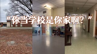 关于从小老师说学校是我家，于是长大后我买下学校这件事