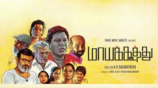 Maayakoothu (2025) Tamil 1080p HD with English Subtitles