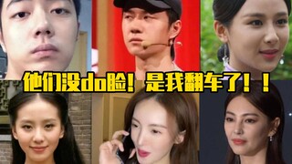 Bọn họ không biết xấu hổ! Tôi mới là người lật ngược tình thế.