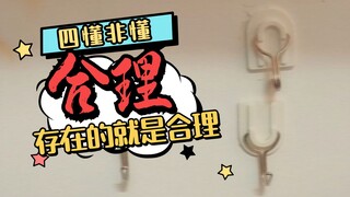 学姐留下的别乱动！存在就有道理！