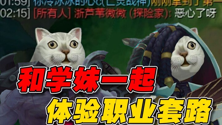 [LOL Tricks] Experience the HILARIOUS “Spirit Fusion Skill” with a junior female student—two “Sais” 