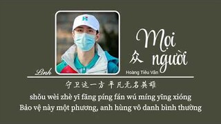 [Vietsub] Mọi người •  Hoàng Tiêu Vân ♪  众 • 黄霄云