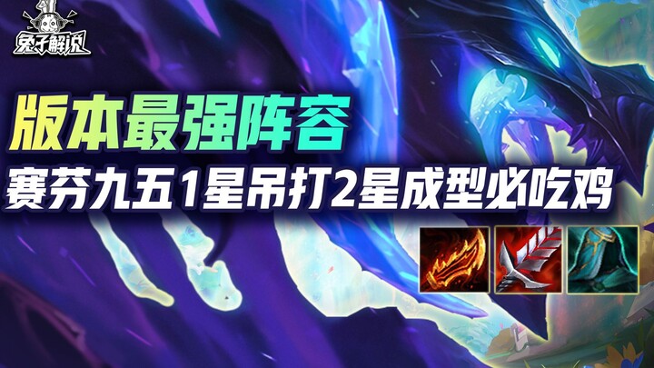 ทีมเด็ดสุดในยูนิเวิร์ส ซีซั่น 7! เซฟิน 9-5 1 ดาวถล่มเซฟิน 2 ดาวที่เต็มตัว ชนะแน่นอน!