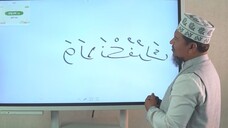 Class 20 মাদ্দ শিক্ষা