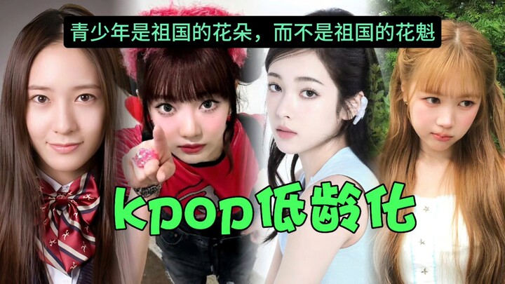 Pemudaan K-pop mencapai rekor baru, dari model album jadi model pembinaan bakat.