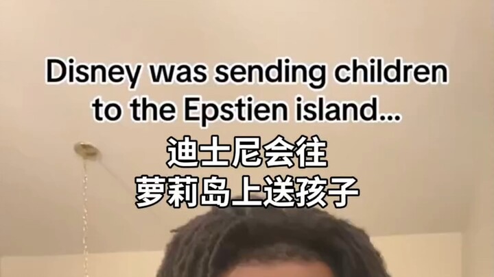 Sau khi hồ sơ Epstein được công bố, người Mỹ cuối cùng đã thức tỉnh.