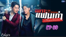 🇹🇭[BL]THE EX-MORNING EP 09(engsub)2025