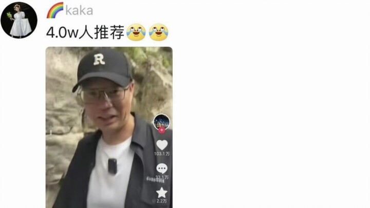 Wang Xun opened Douyin and the whole world seemed to collapse—hahahaha!