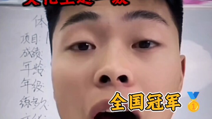 Văn hóa lên đại học, đại học đạt cấp một #Giải thích giày đinh miệng to #Điểm đánh giá của miệng to