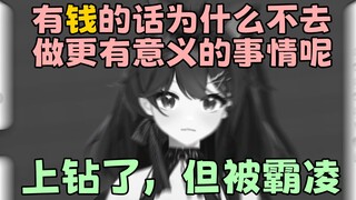 《热爱105个喵的猫娘》技术主播，但被石油佬霸凌【直播切片】
