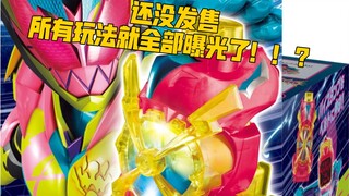 Kamen Rider Revice's new Storm Thunder Stamp full gameplay revealed!!