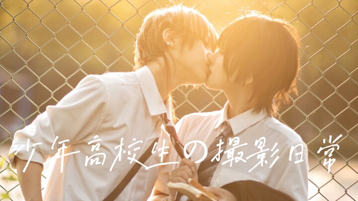 【Yuanyang】What if the school bully falls for the top student? A three-day "DK" romantic experience!