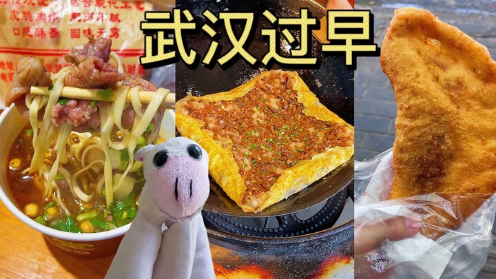 武汉过早6元热干面！没有人能饿着离开…碳水的天堂