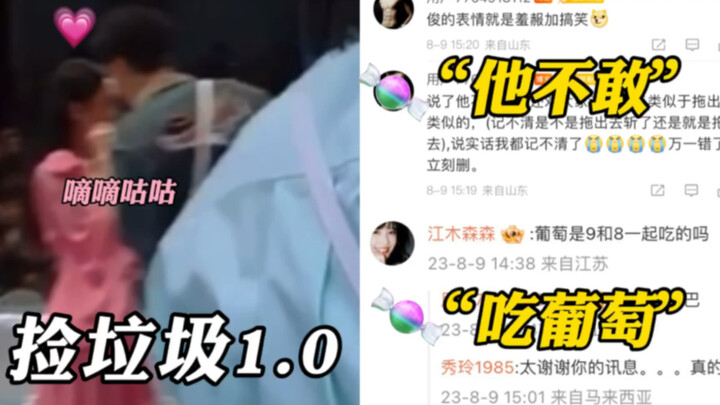 【An Ju Le Ye Hi6 Mengumpulkan Sampah 1.0】Detail “Dia Tidak Berani” Akhirnya Keluar! Suami Jun Benar-