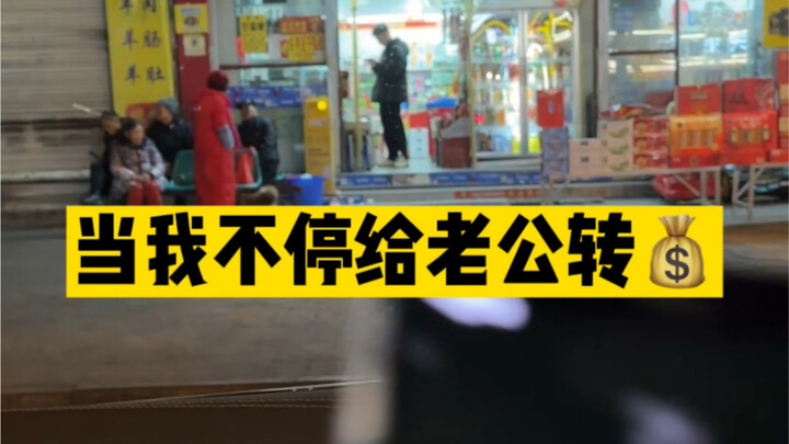 已婚男人都不能看到万以上的金额吗哈哈哈哈哈哈哈哈