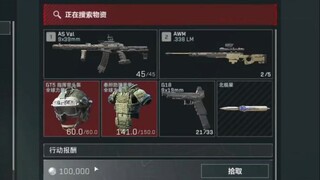 一秒变异！夺舍6头6甲+满改巨浪+AWM，1000万撤离！