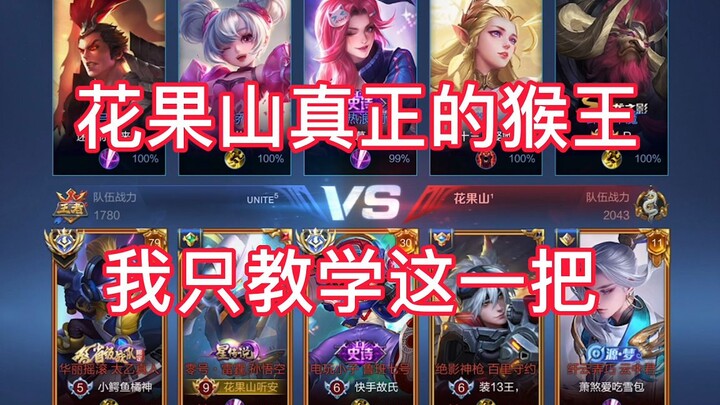 Vương Giả Vinh Diệu: Phiên bản Vui Vẻ Tinh Cầu 2.0 là gì? Chào mừng đến với chuyên đề Hoa Quả Sơn đí
