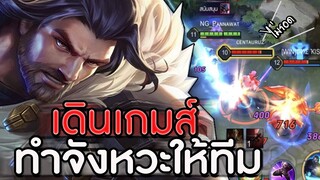 ROV : RIKTOR แนวทางการเล่นเมื่อปะทะเลนกับฟลอเรน กับการเดินเกมทำจังหวะ ss16!!