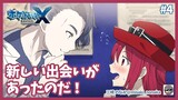 【ポケモンX】次は、コボクタウンへ向かうのだ！！【4】