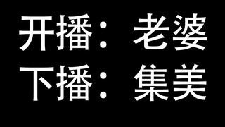 互联网嘴替吐槽塌房男主播②