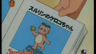 โดเรม่อน ตอน สติ๊กเกอร์พรีเมี่ยม