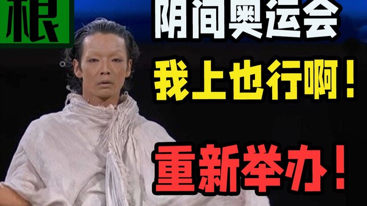 昨晚开墓式真的阴间，还是我来给日本整个阳间的活吧！