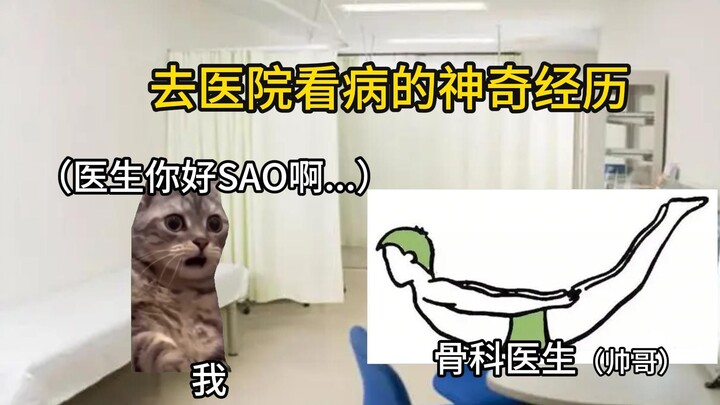 【Meme kucing】Pengalaman ajaib saat pergi ke rumah sakit untuk berobat