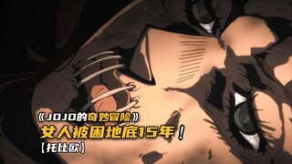 女人身处监狱两年半，竟在一夜之间产下一子！