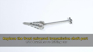 Replace the front universal transmission shaft part - 1/16 brushless rc drifting car
