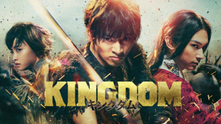 KINGDOM (JP 2019)