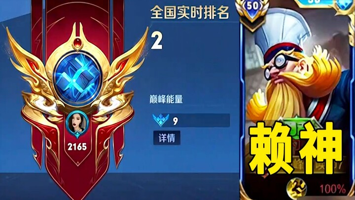 Lai Thần thiếu một ván là chiếm ngôi đầu đỉnh cao, còn Verlai thì ngoài thắng ra chỉ có thắng, trừ k