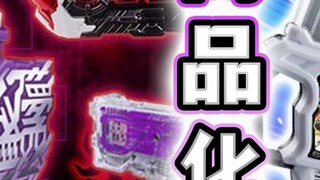 God's Grace! DX Fantasy Warriors cassette + Chitose Ark & Danrito key set available for pre-order! T