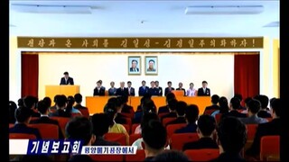 Realizado ato comemorativo pelo 10º aniversário da direção de campo do estimado camarada Kim Jong Un
