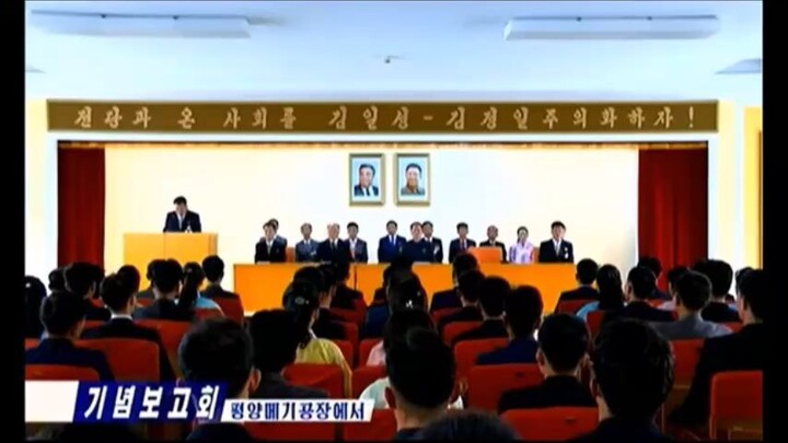 Realizado ato comemorativo pelo 10º aniversário da direção de campo do estimado camarada Kim Jong Un