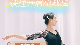 三分钟在家开肩美背，这边建议点赞收藏哦！家庭版很实用，详细讲解和更多干货在直播回放中转发给你的小姐妹（小兄弟），一起练起来呀！
