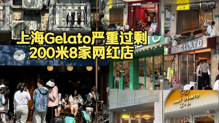 Shanghai’s Gelato Market Is Seriously Oversupplied—Who’ll Survive to the End?