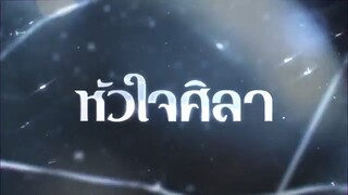 Hua jai sila ep17 malay sub