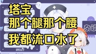 塔宝像千金大小姐，伊索尔像富婆，姐姐给点【病院坂/尾幼】