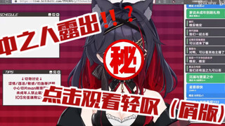 The person in the [Chop Slice] is revealed?? !!