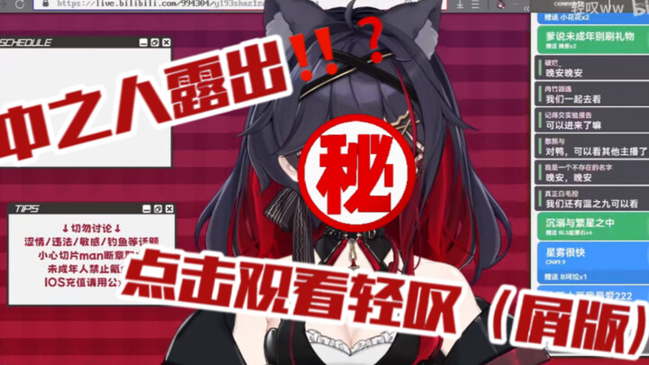 【屑切片】中之人露出？？！！