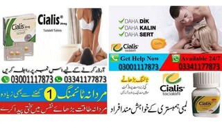 Cialis 4 Tablets Urgent Delivery In Rawalpindi - 03001117873